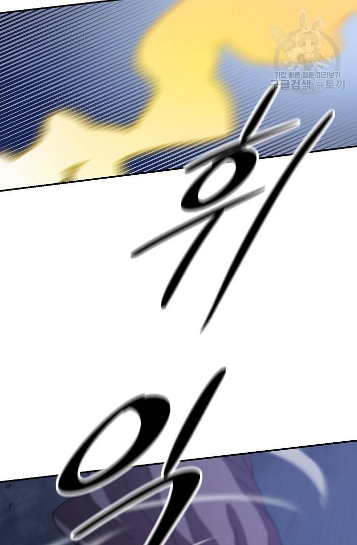 수라전설 독룡 18화 25