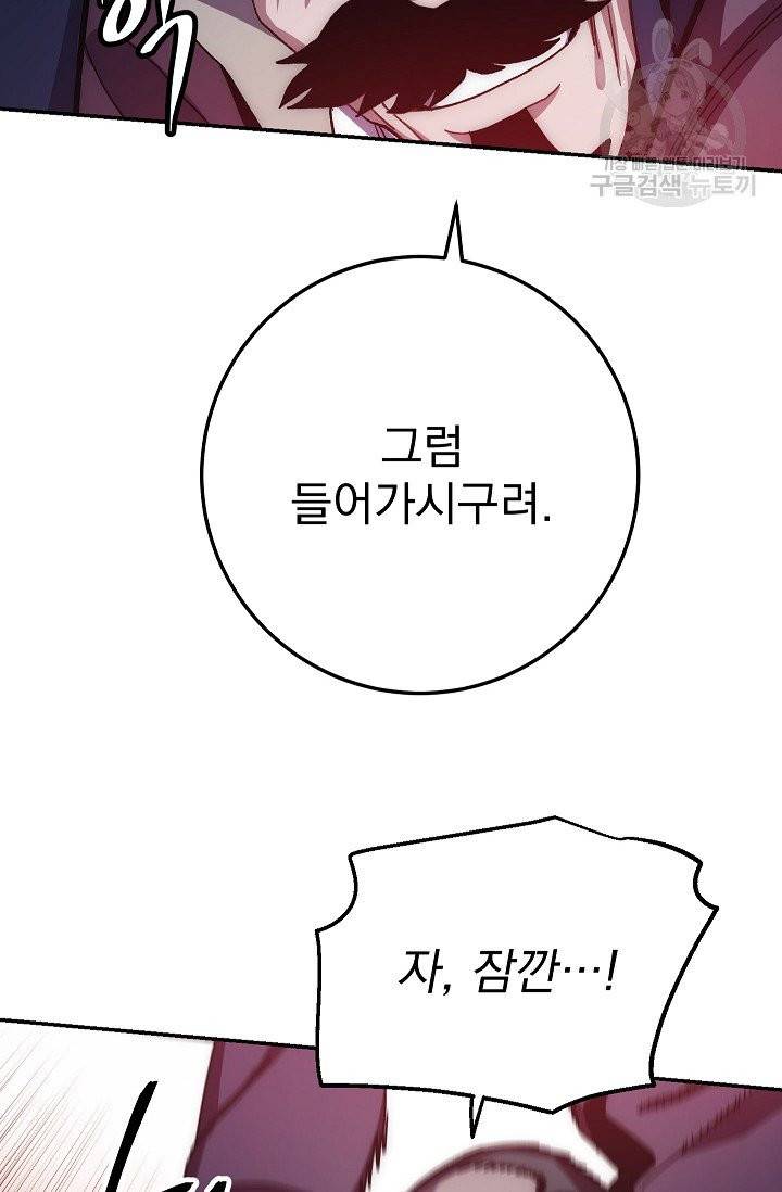 수라전설 독룡 18화 28