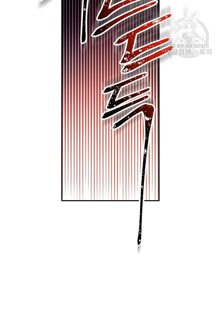 수라전설 독룡 18화 30