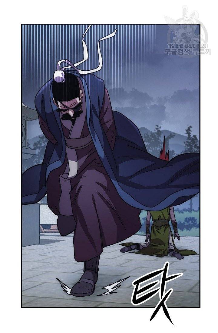 수라전설 독룡 18화 31