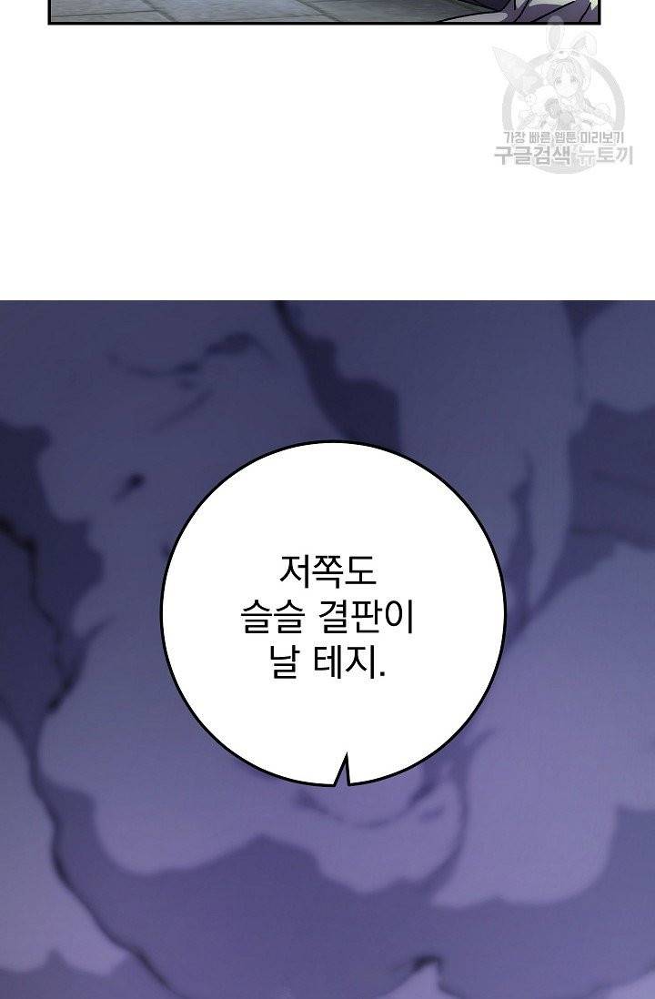 수라전설 독룡 18화 33