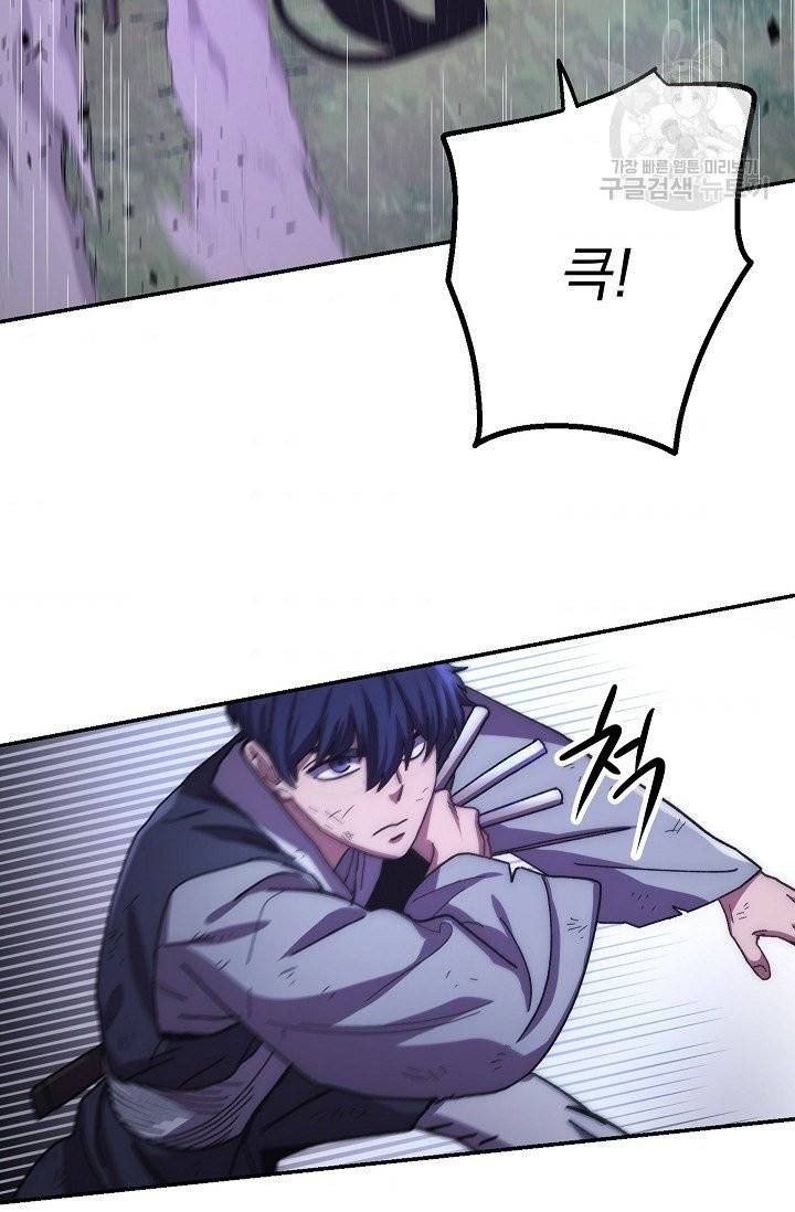 수라전설 독룡 18화 39