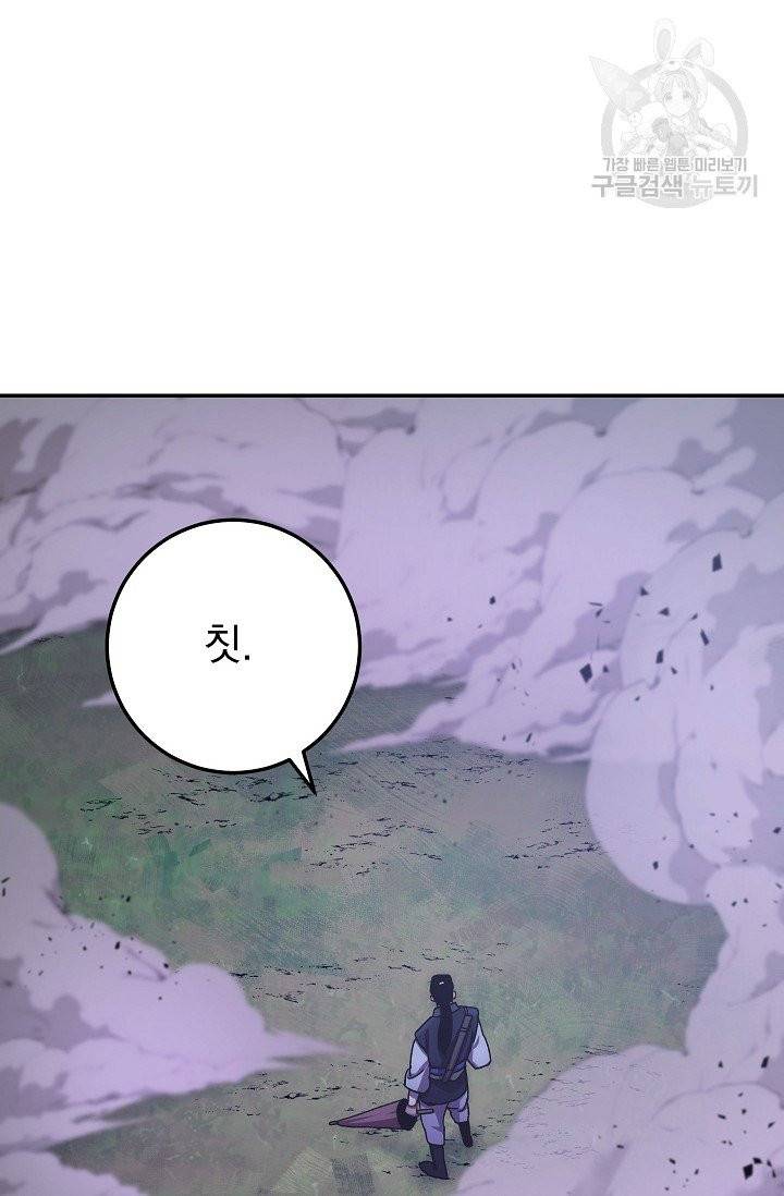 수라전설 독룡 18화 44