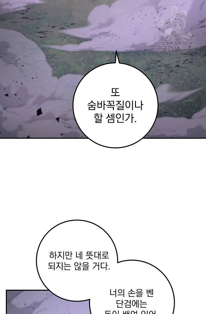 수라전설 독룡 18화 45