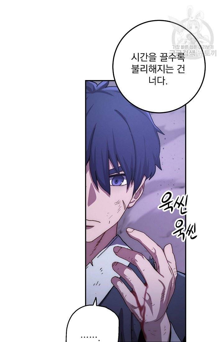 수라전설 독룡 18화 47