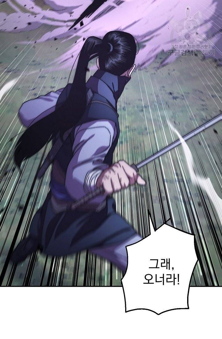 수라전설 독룡 18화 51