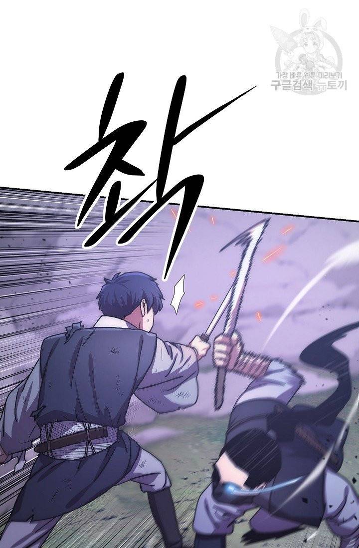 수라전설 독룡 18화 53
