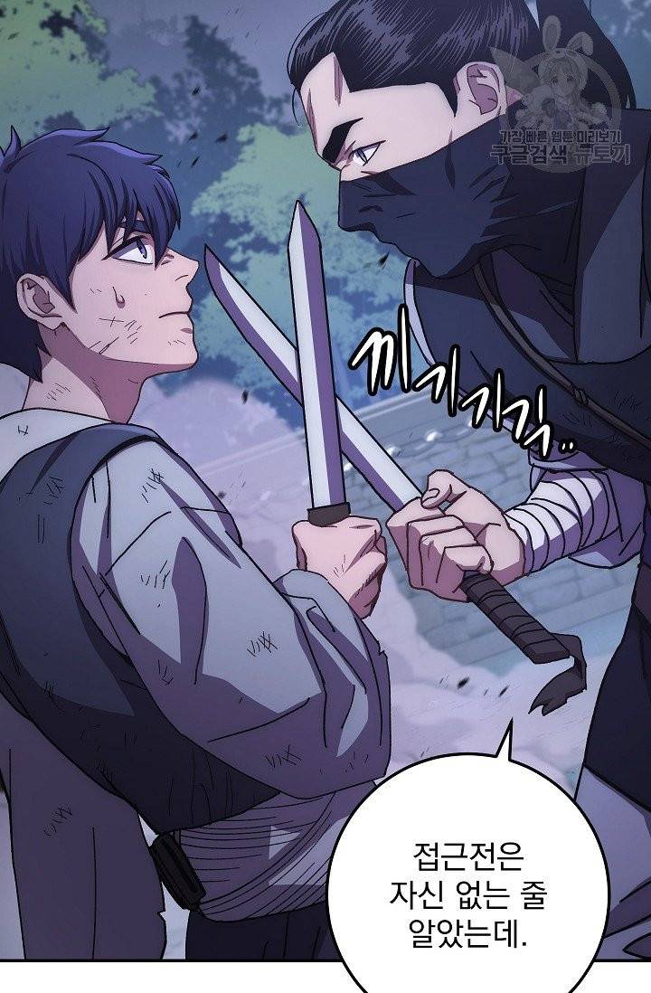 수라전설 독룡 18화 57