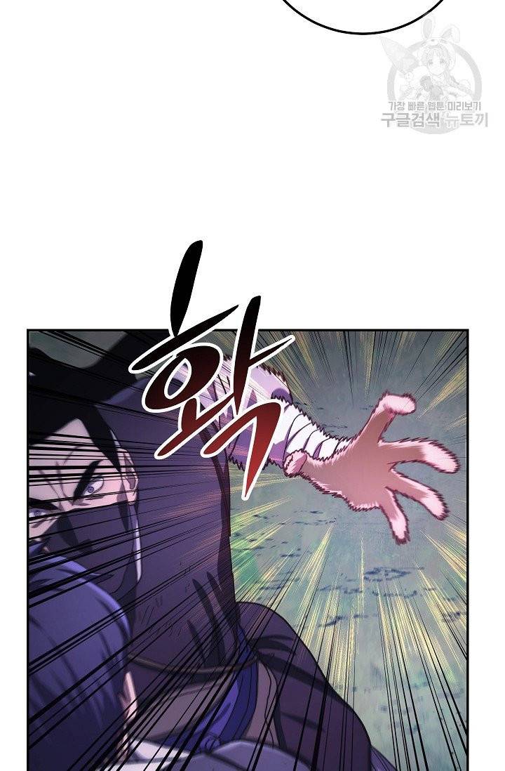 수라전설 독룡 18화 58