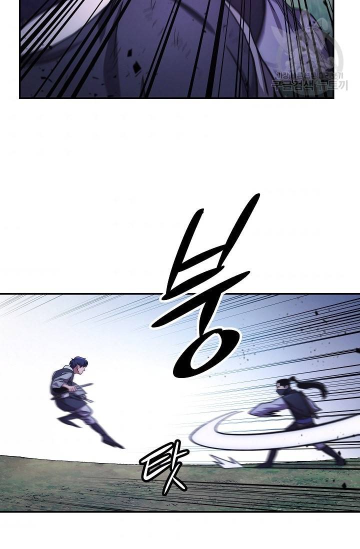 수라전설 독룡 18화 59