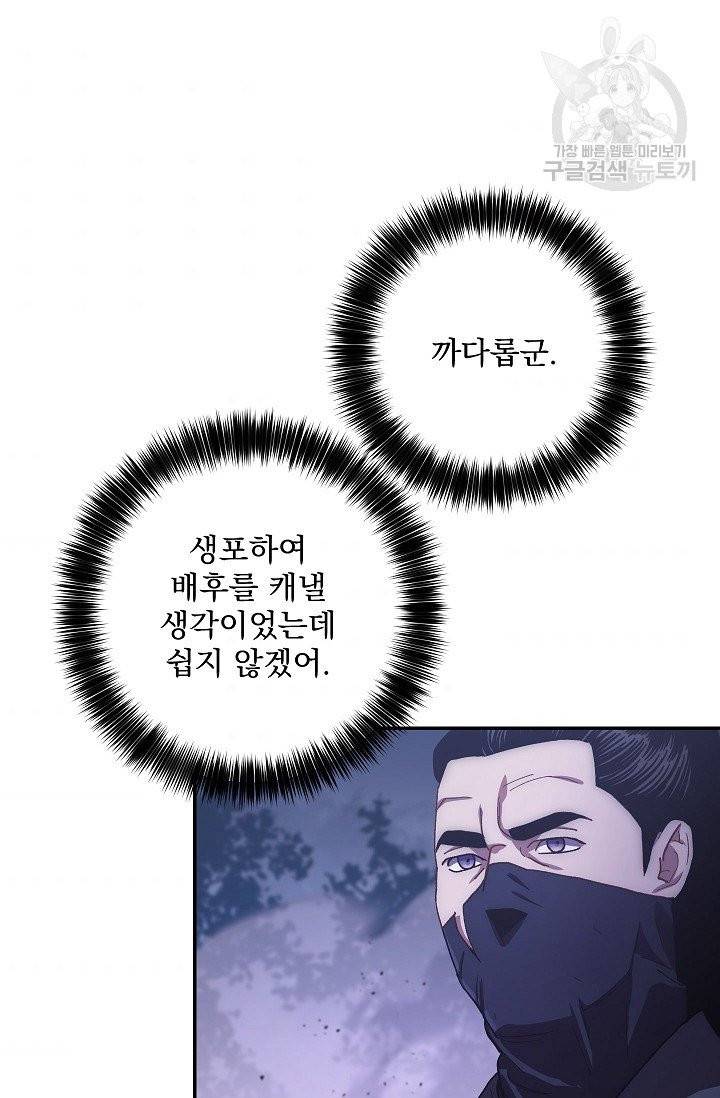 수라전설 독룡 18화 60