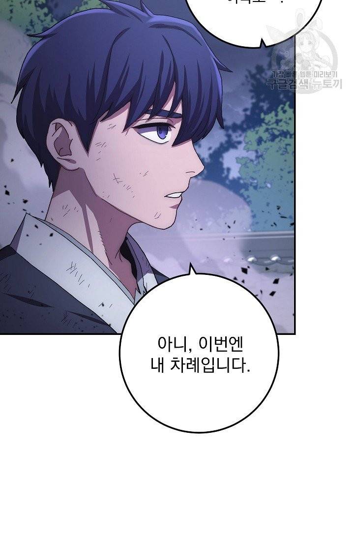 수라전설 독룡 18화 62
