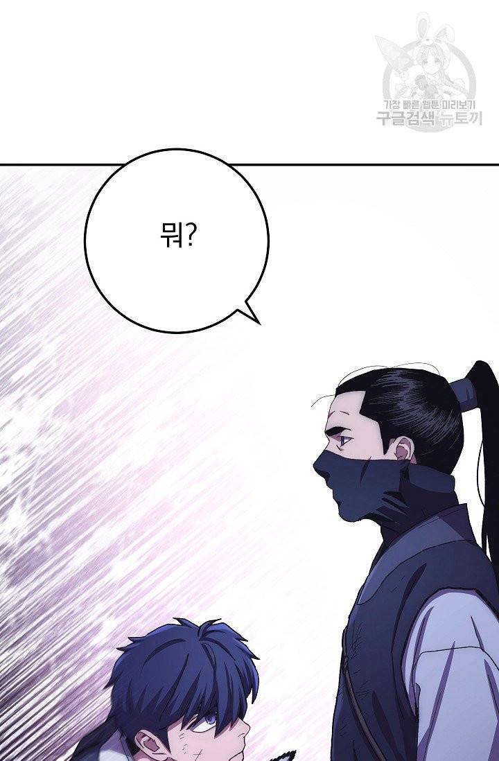 수라전설 독룡 18화 63