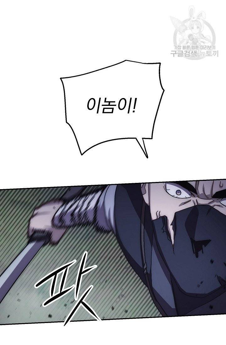 수라전설 독룡 18화 67