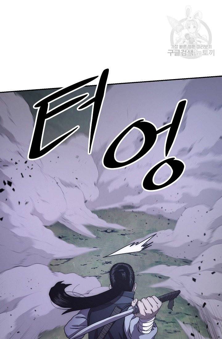 수라전설 독룡 18화 68