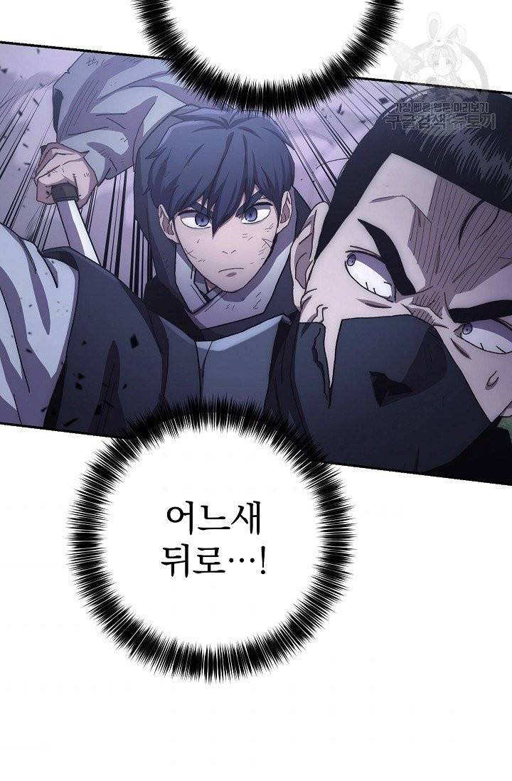 수라전설 독룡 18화 70
