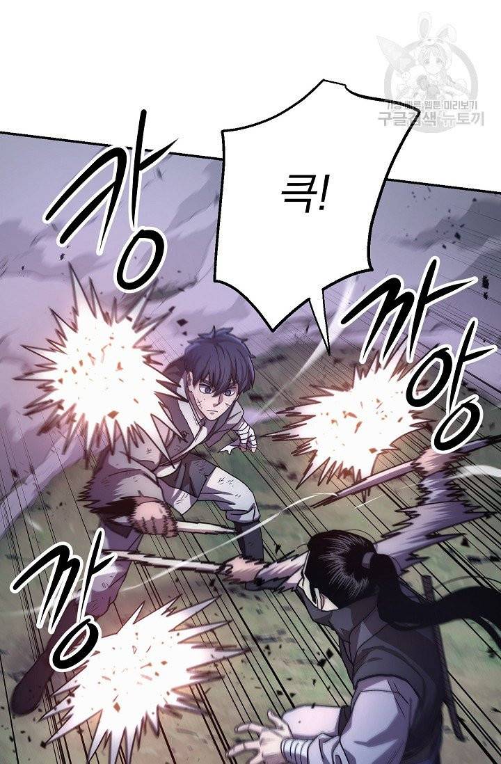 수라전설 독룡 18화 71