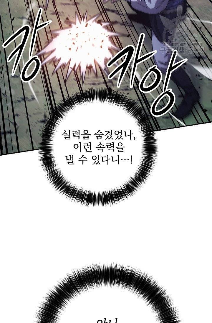 수라전설 독룡 18화 72