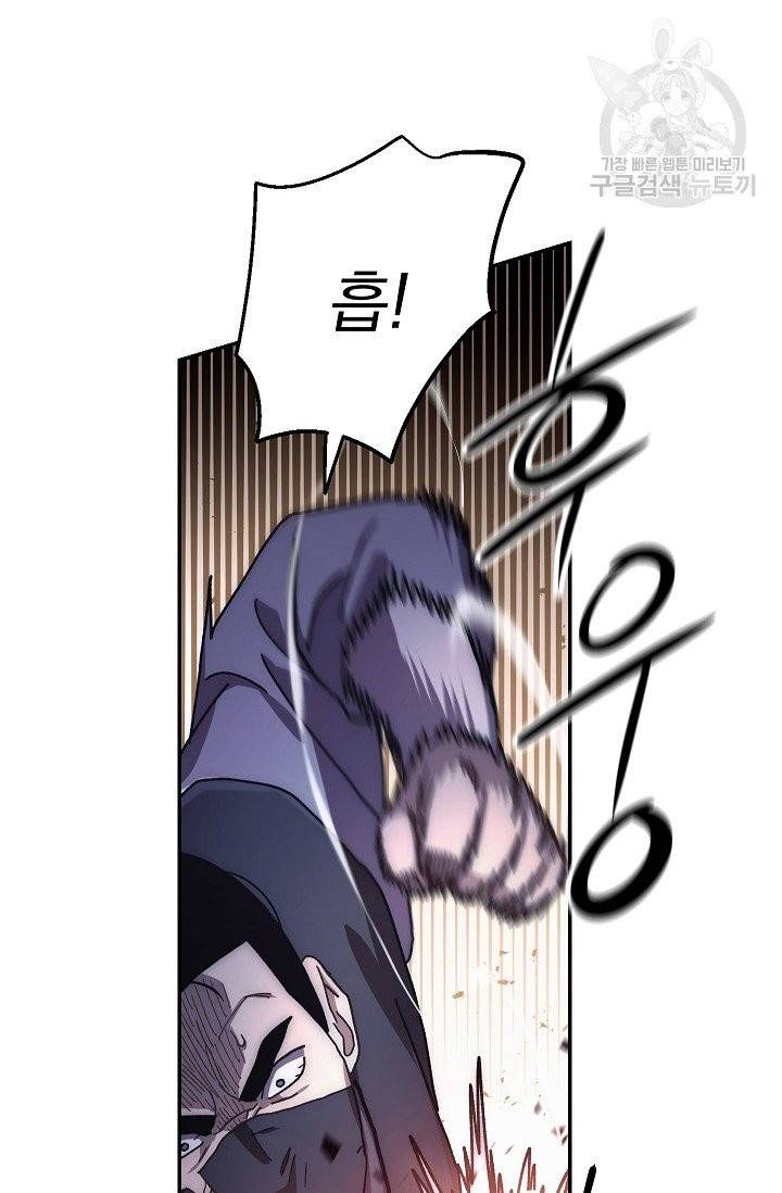 수라전설 독룡 18화 74