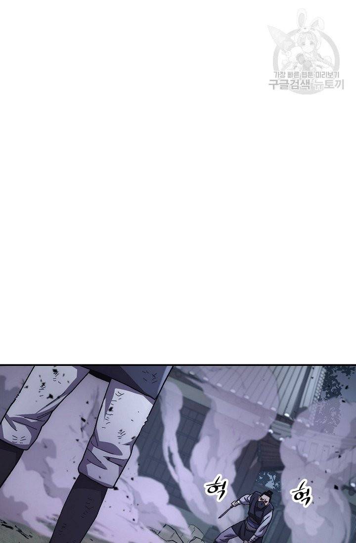 수라전설 독룡 18화 77