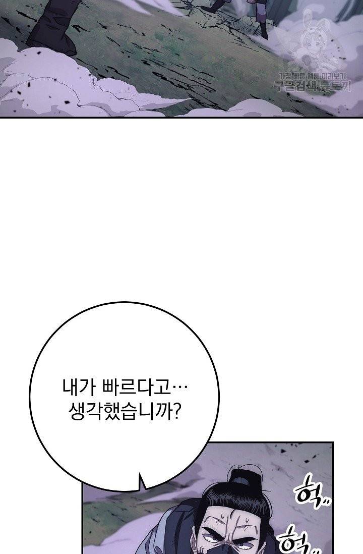 수라전설 독룡 18화 78