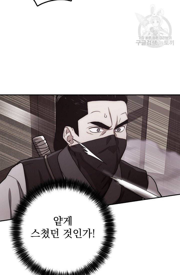 수라전설 독룡 18화 82