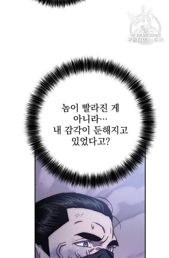 수라전설 독룡 18화 83