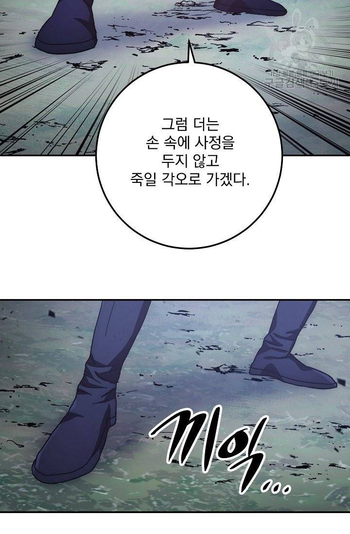 수라전설 독룡 18화 87