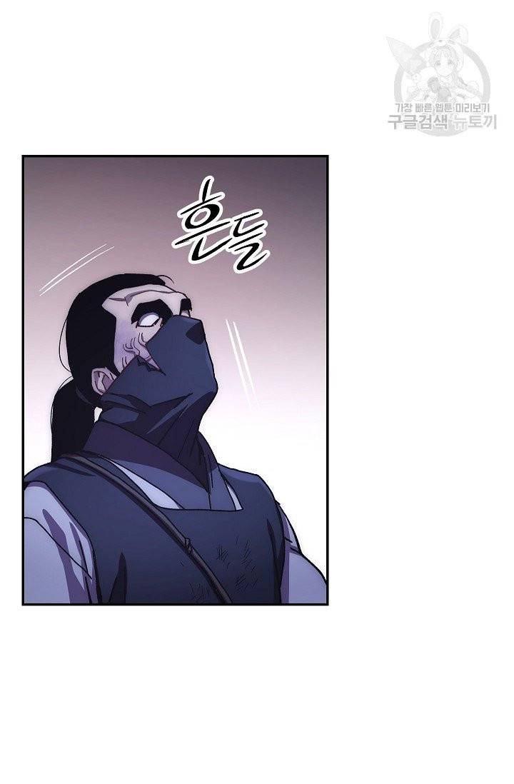 수라전설 독룡 18화 88