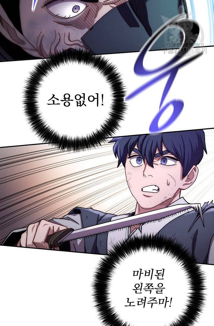 수라전설 독룡 18화 92