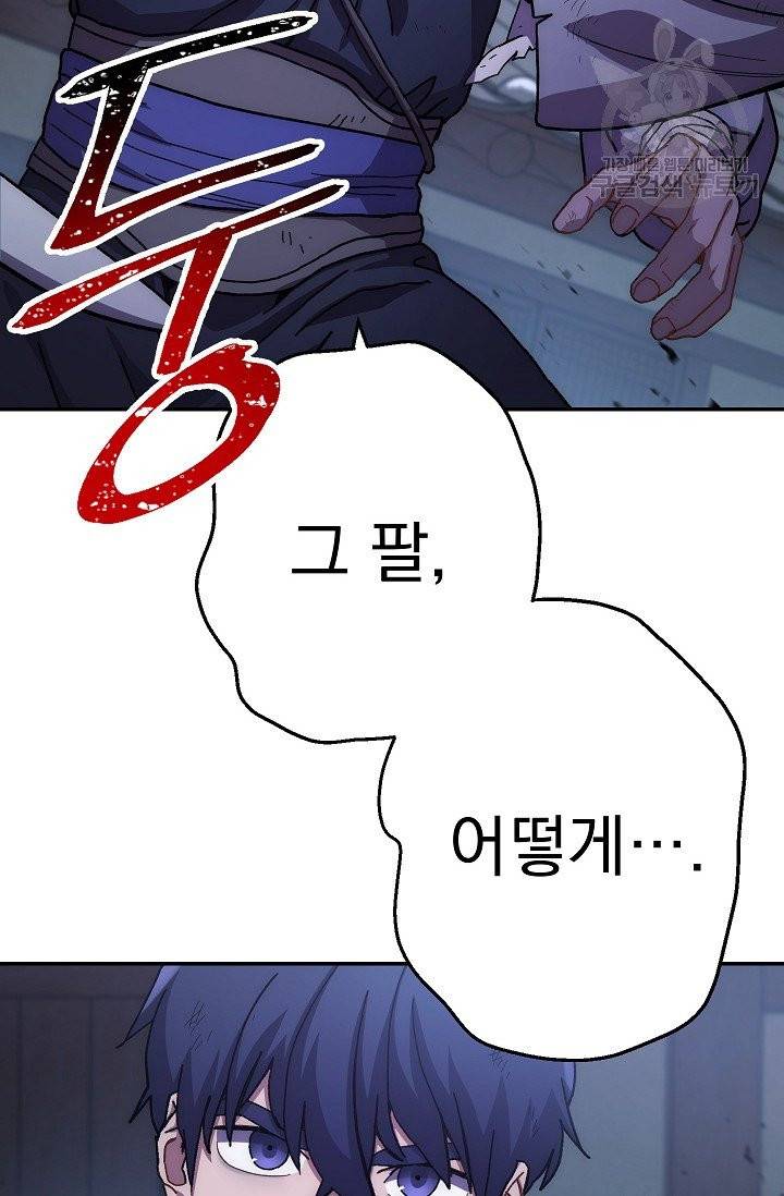 수라전설 독룡 18화 96