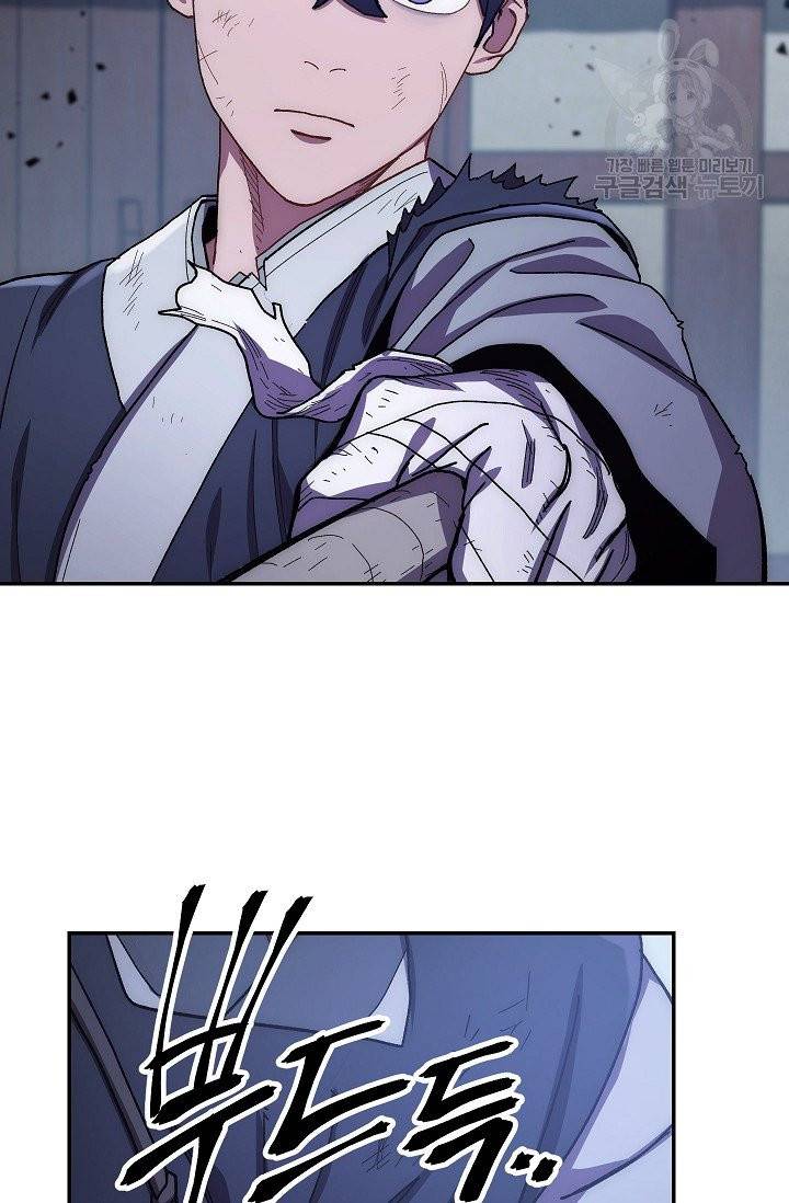 수라전설 독룡 18화 97