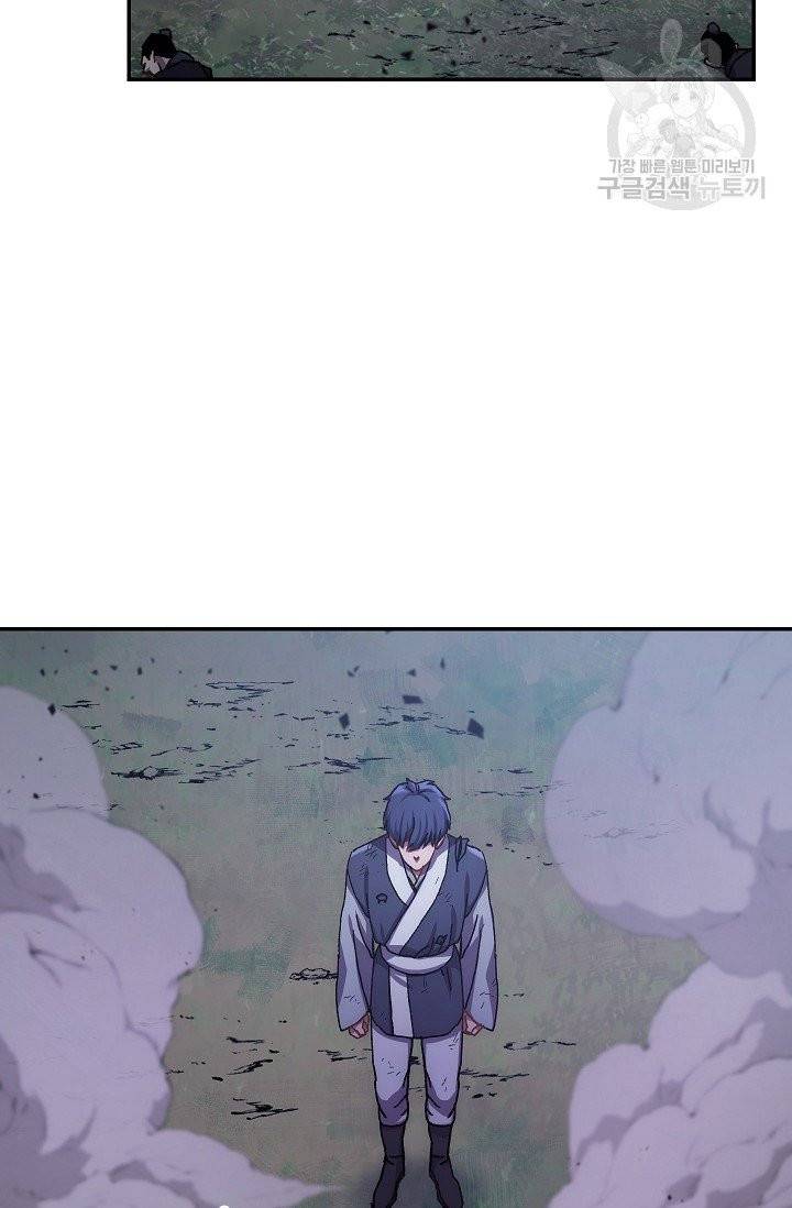수라전설 독룡 18화 101