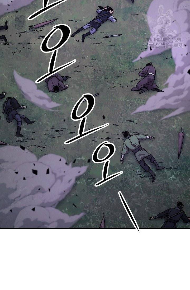 수라전설 독룡 18화 104