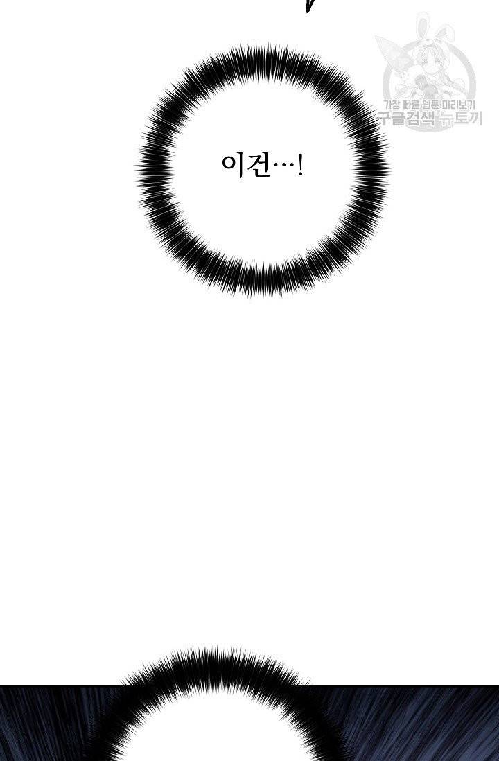 수라전설 독룡 18화 107