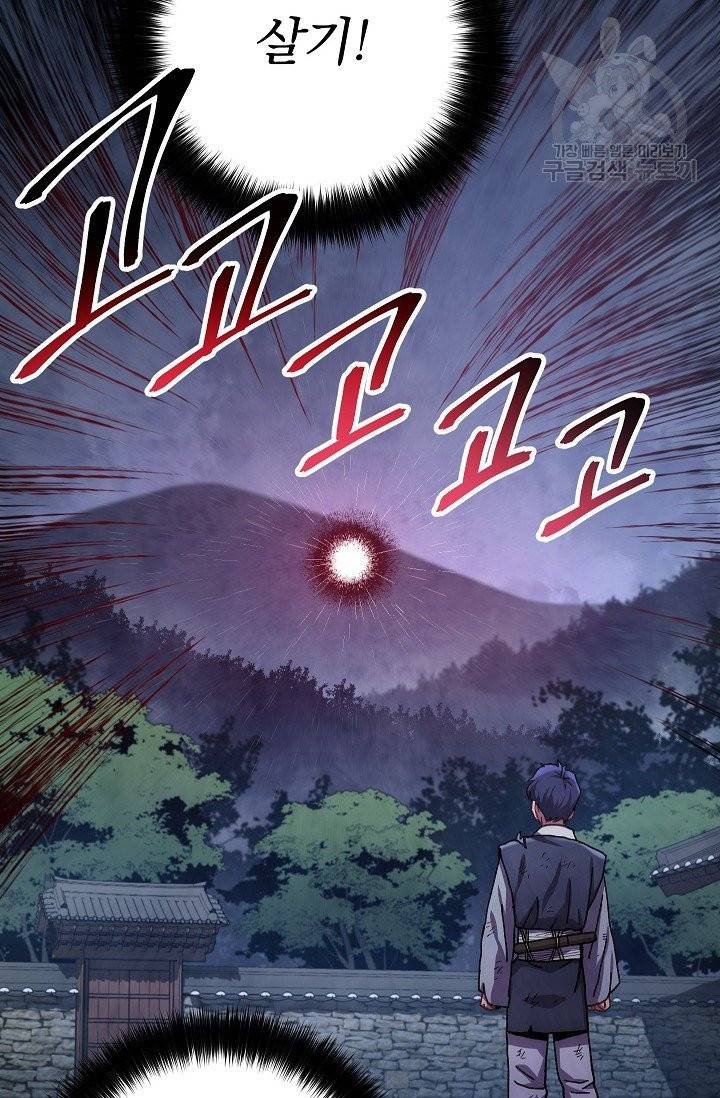 수라전설 독룡 18화 108