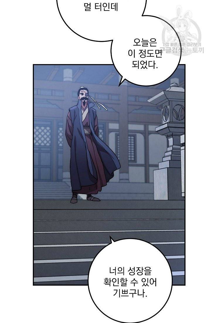 수라전설 독룡 18화 112
