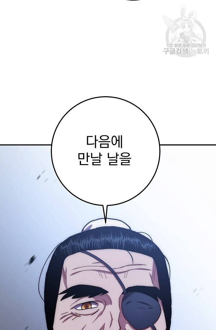 수라전설 독룡 18화 113