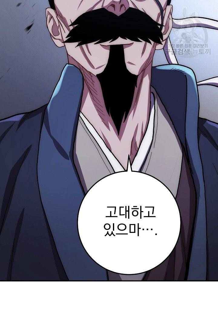 수라전설 독룡 18화 114