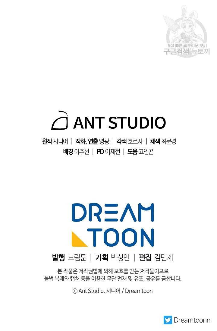 수라전설 독룡 18화 115