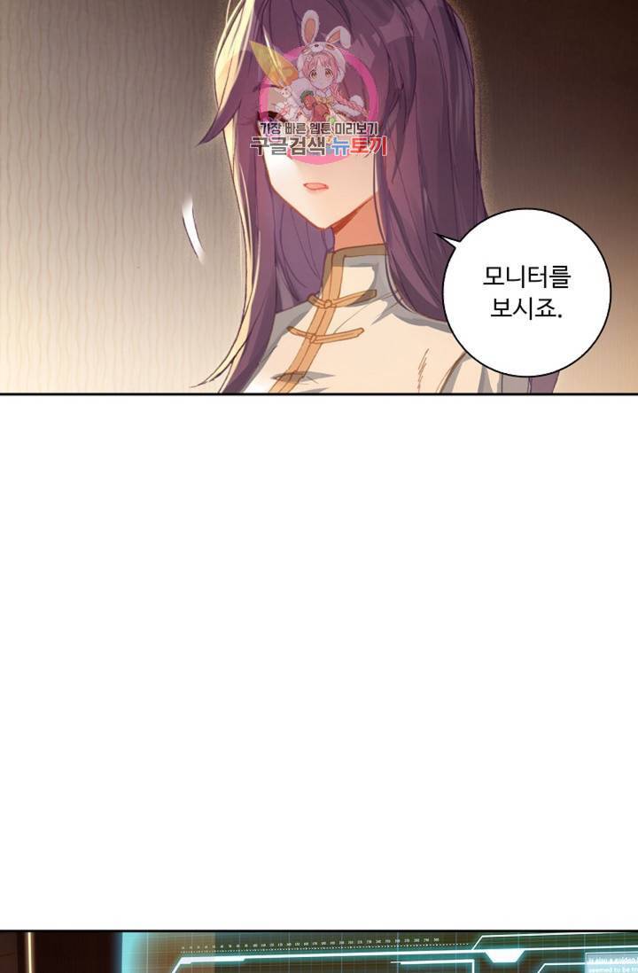 엘피스 전기: 더 라스트 159화 3