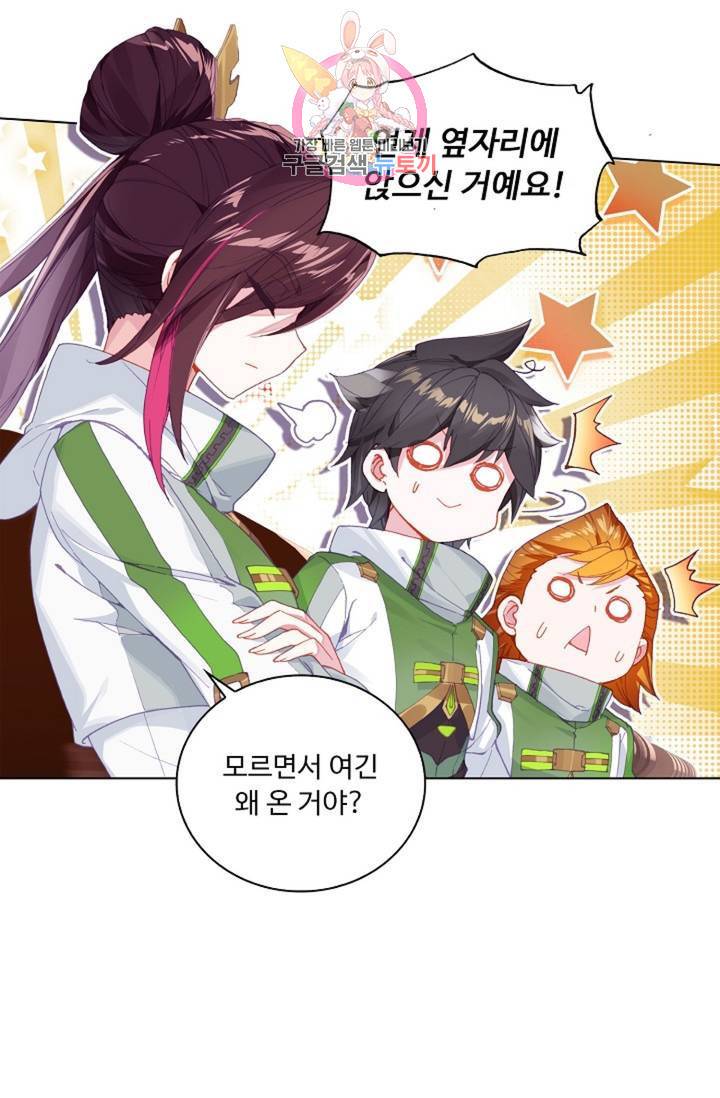엘피스 전기: 더 라스트 159화 7