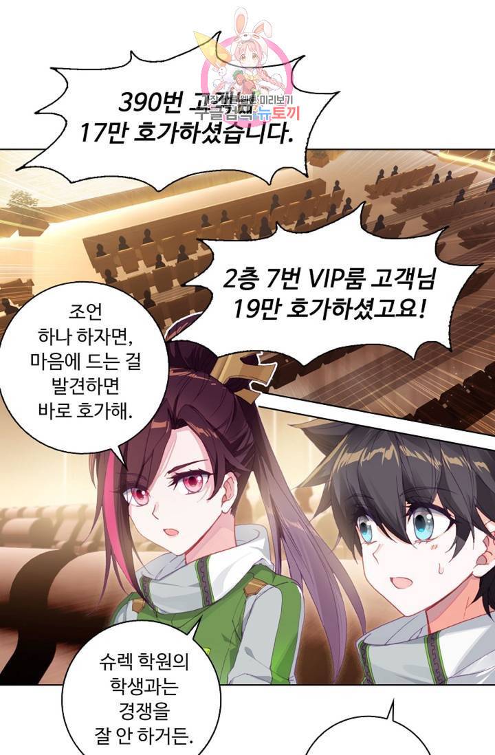 엘피스 전기: 더 라스트 159화 9