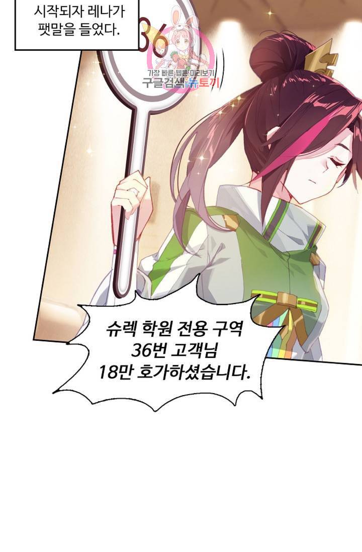 엘피스 전기: 더 라스트 159화 12