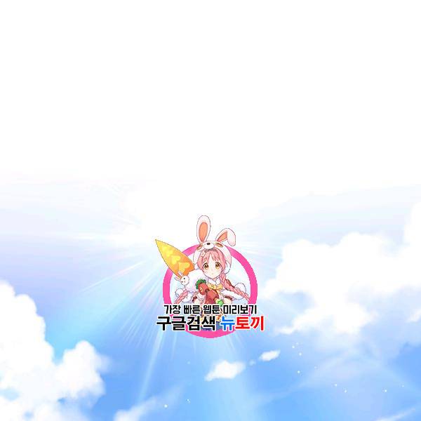 공녀님의 우주선 ~로판에서 생존하기~ 73화 1