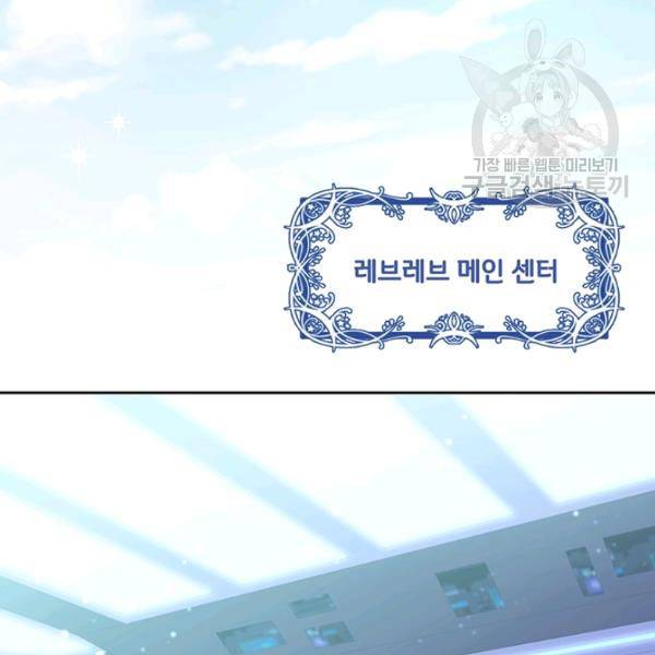 공녀님의 우주선 ~로판에서 생존하기~ 73화 3