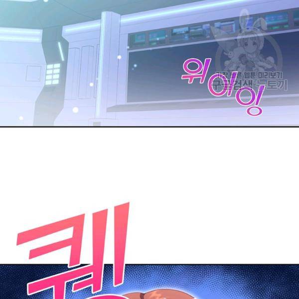 공녀님의 우주선 ~로판에서 생존하기~ 73화 4