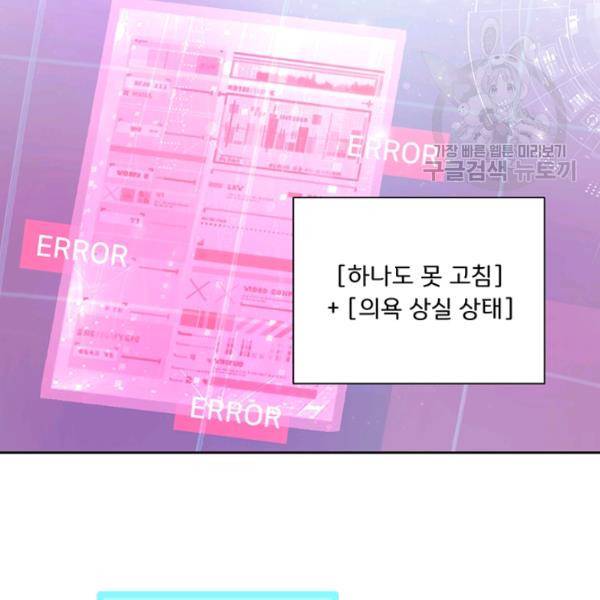 공녀님의 우주선 ~로판에서 생존하기~ 73화 7