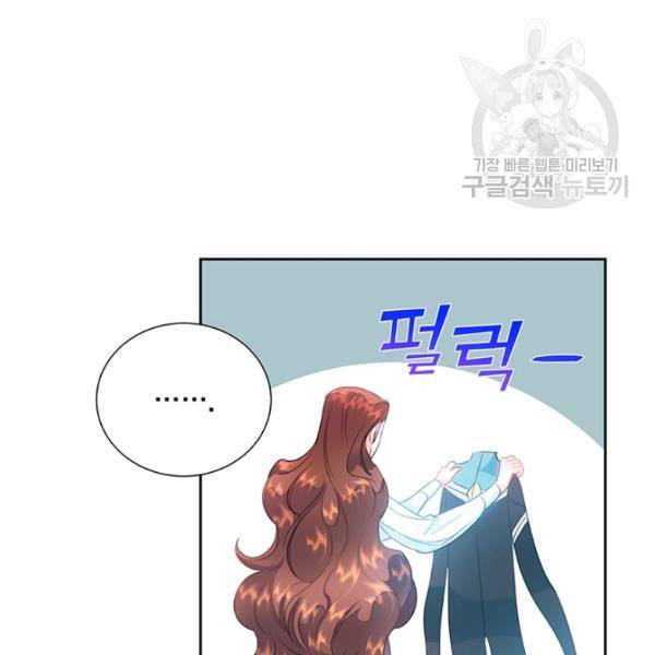 공녀님의 우주선 ~로판에서 생존하기~ 73화 9