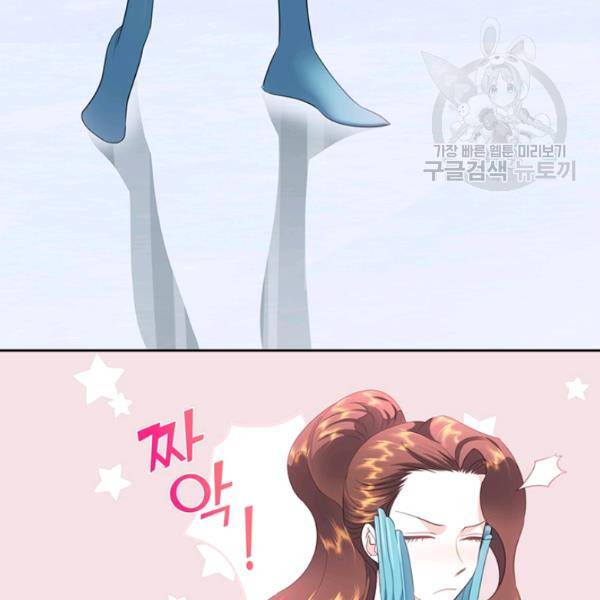 공녀님의 우주선 ~로판에서 생존하기~ 73화 14
